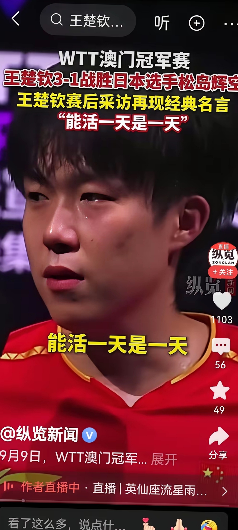 王楚钦营收116.8亿球迷热议(王楚钦营收1168亿球迷热议是真的吗)|Choice电玩捕鱼平台